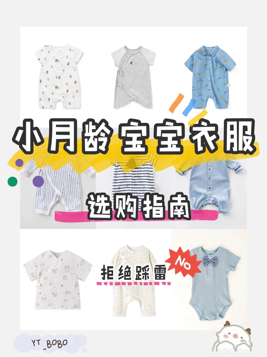童泰儿童保暖衣值得买吗-刚出生的孩子穿什么衣服比较合适？