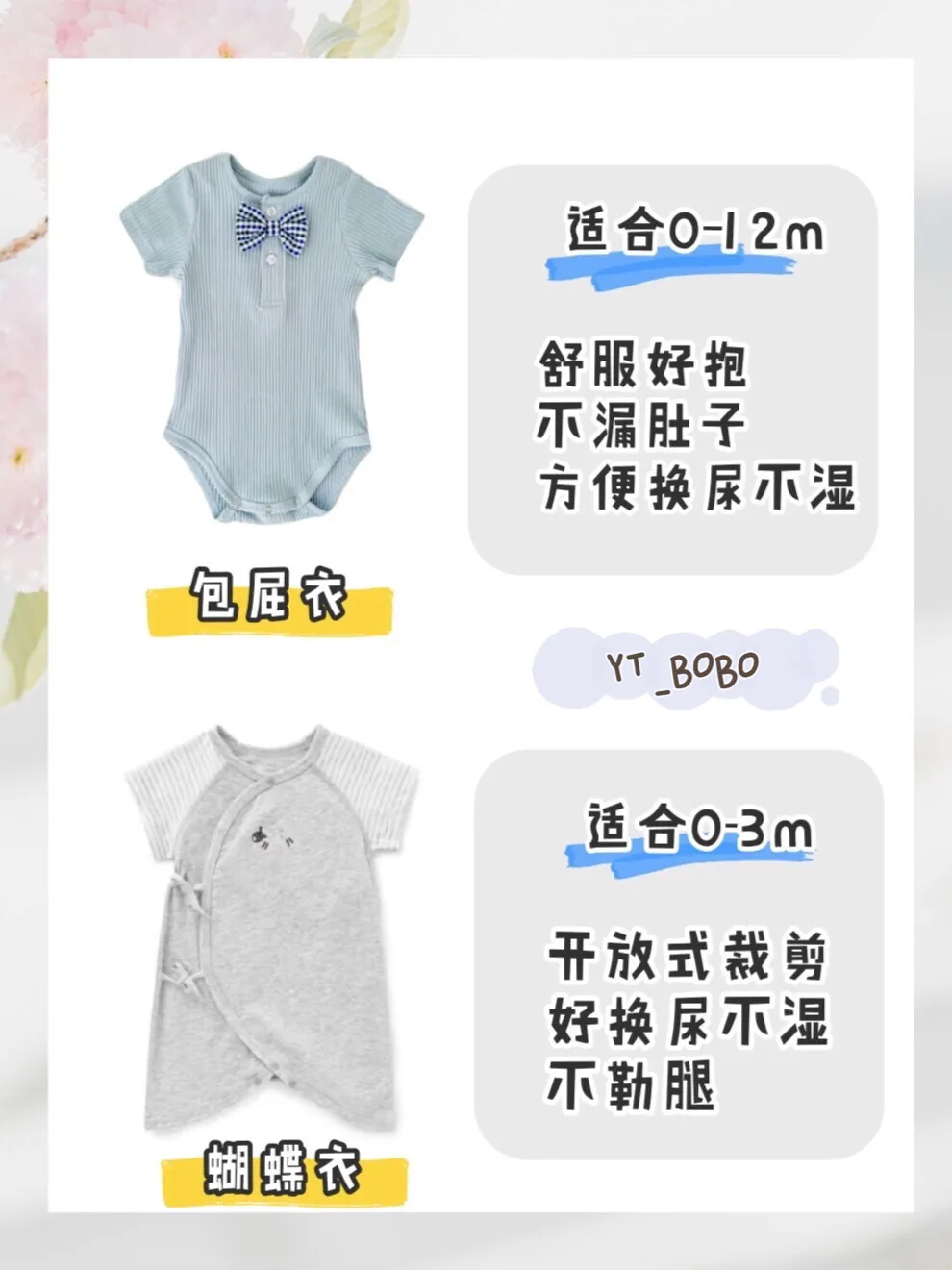 童泰儿童保暖衣值得买吗-刚出生的孩子穿什么衣服比较合适？