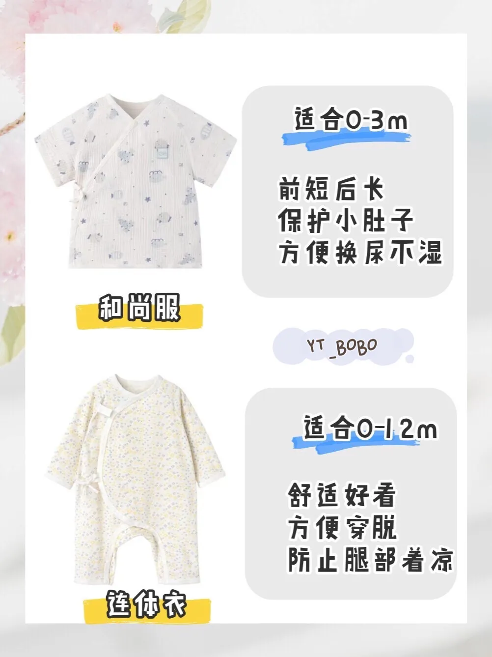 童泰儿童保暖衣值得买吗-刚出生的孩子穿什么衣服比较合适？
