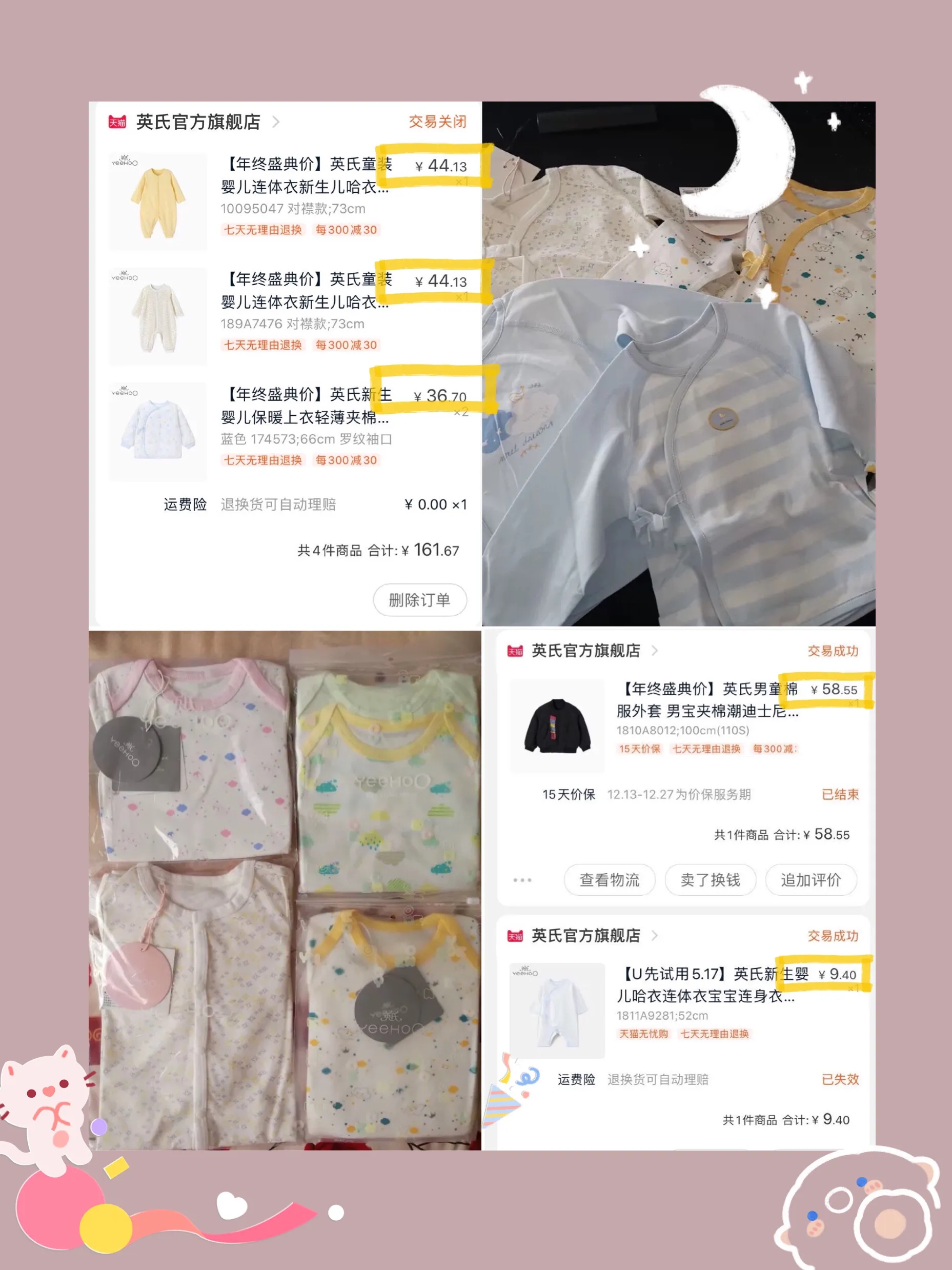 童泰儿童保暖衣值得买吗-刚出生的孩子穿什么衣服比较合适？