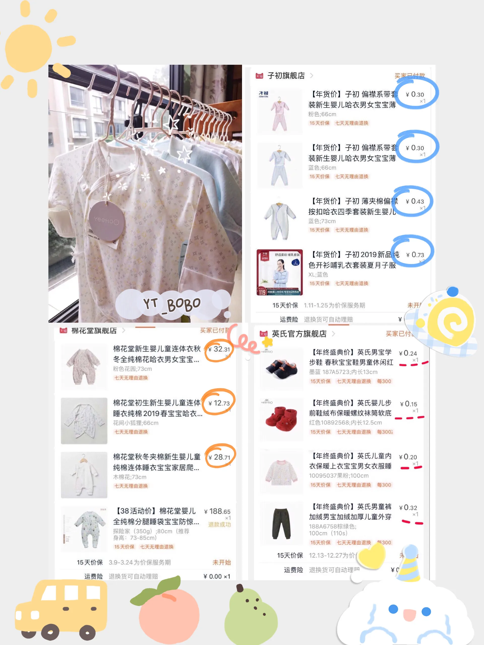 童泰儿童保暖衣值得买吗-刚出生的孩子穿什么衣服比较合适？