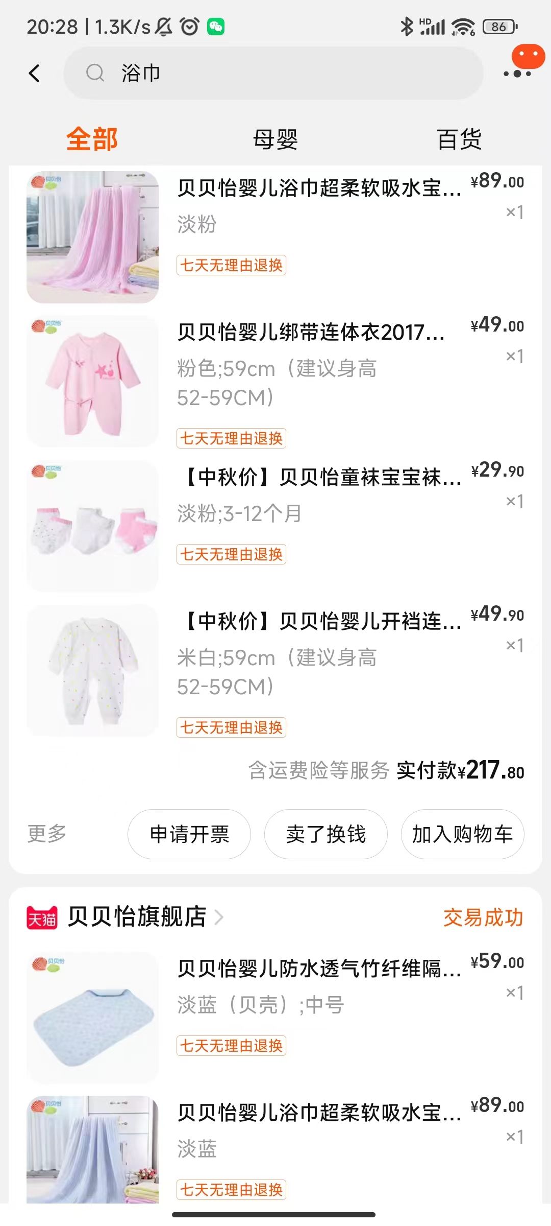 童泰儿童保暖衣值得买吗-刚出生的孩子穿什么衣服比较合适？