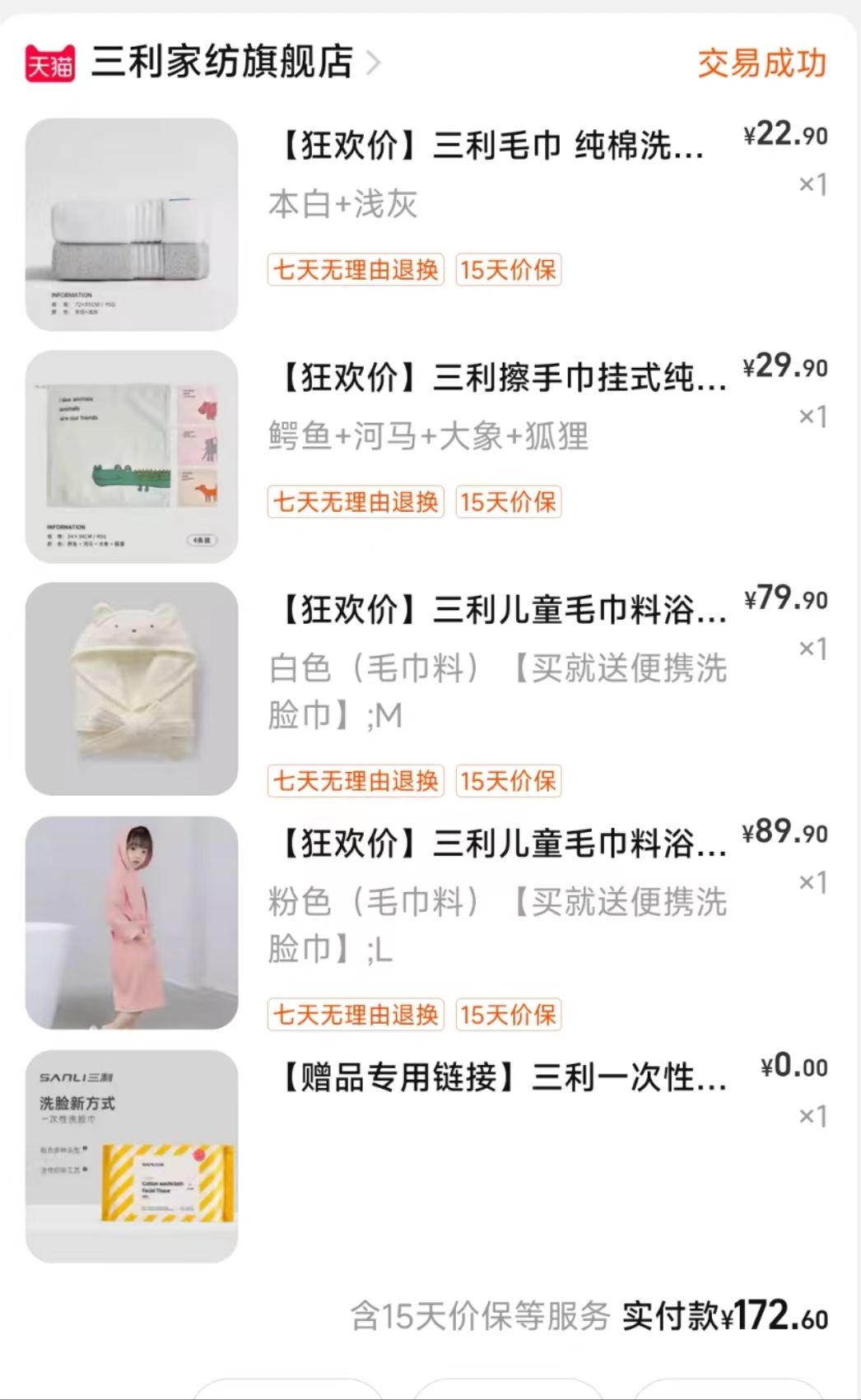 童泰儿童保暖衣值得买吗-刚出生的孩子穿什么衣服比较合适？
