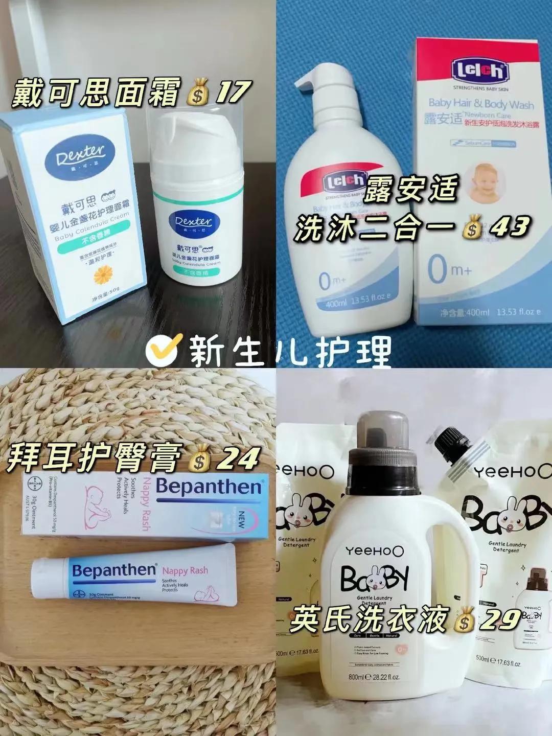 童泰的婴儿洗护用品怎么样啊-怎样为宝宝囤货？
