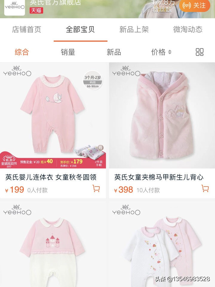 童泰童装质量好吗-童泰童装质量好吗？