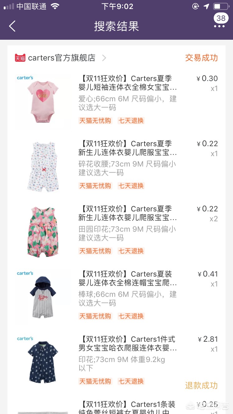 童泰高端品牌叫什么来着-比较好的婴儿衣服品牌有哪些？
