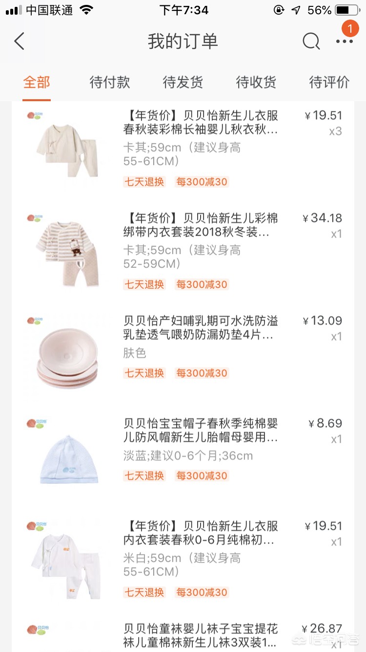 童泰童装图片欣赏大全集-比较好的婴儿衣服品牌有哪些？
