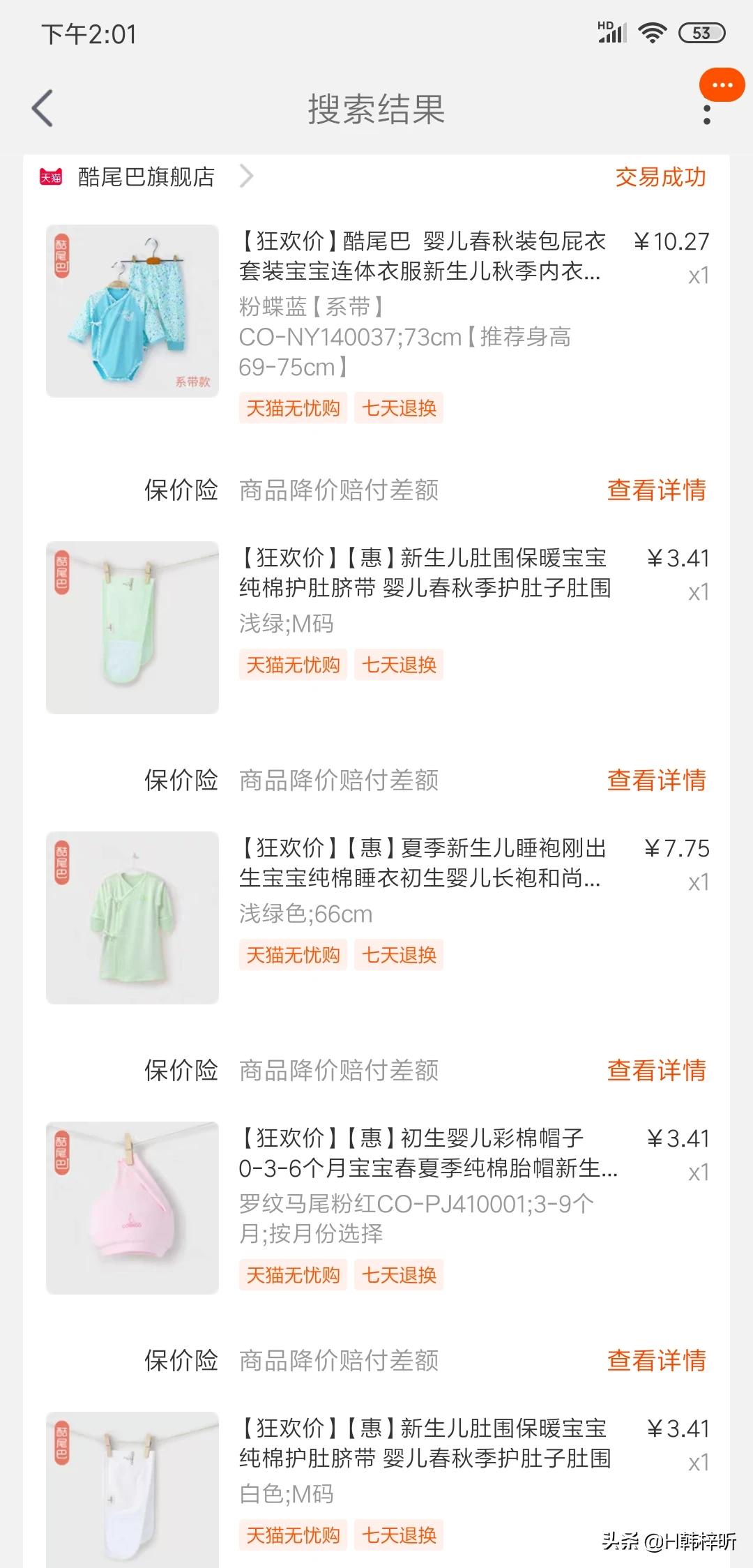 童泰婴幼儿服装简介-童泰衣服有荧光剂吗？