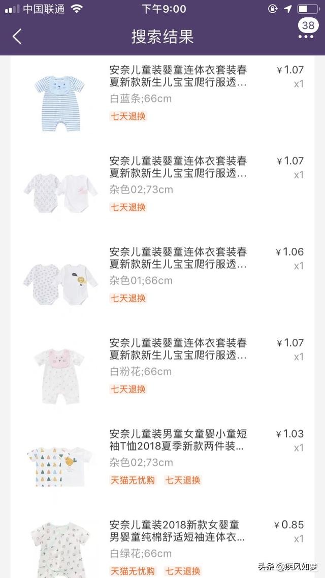 童泰婴幼儿服装简介-童泰衣服有荧光剂吗？
