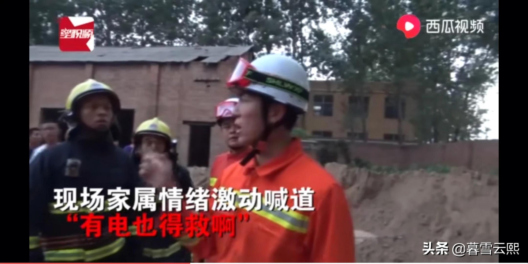 大功率电器要装漏电保护器吗视频-如何看待消防员救助触电男子需要断电，等待断电时遭家属拍视频质问：带电就不救了吗？