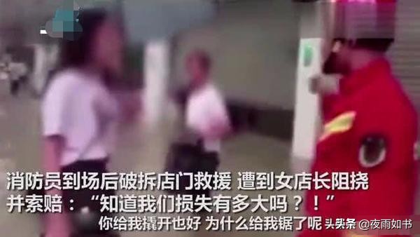 大功率电器要装漏电保护器吗视频-如何看待消防员救助触电男子需要断电，等待断电时遭家属拍视频质问：带电就不救了吗？