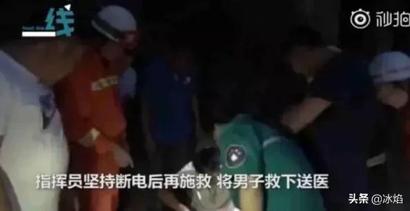 大功率电器要装漏电保护器吗视频-如何看待消防员救助触电男子需要断电，等待断电时遭家属拍视频质问：带电就不救了吗？