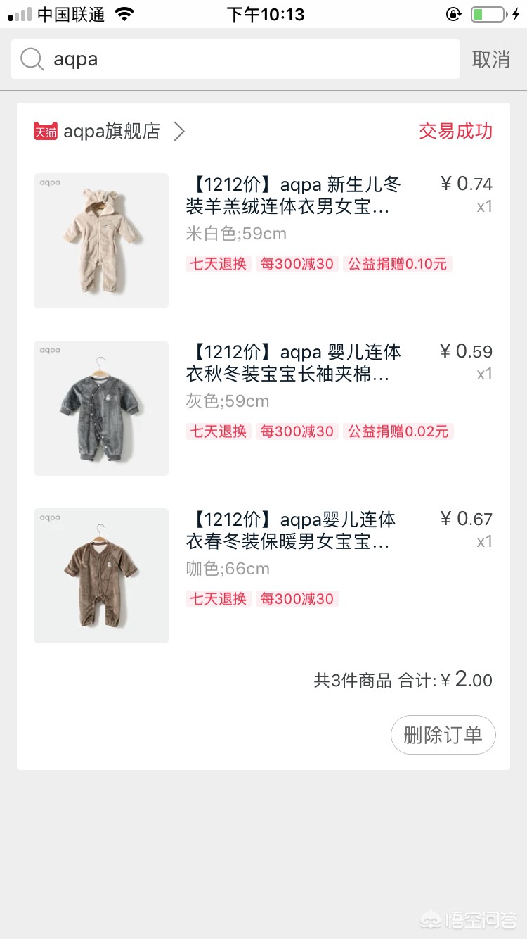 童泰这个牌子怎么样啊值得买吗多少钱-谁知道哪种宝宝品牌衣服好,童泰,婴乐岛,还是其他的？
