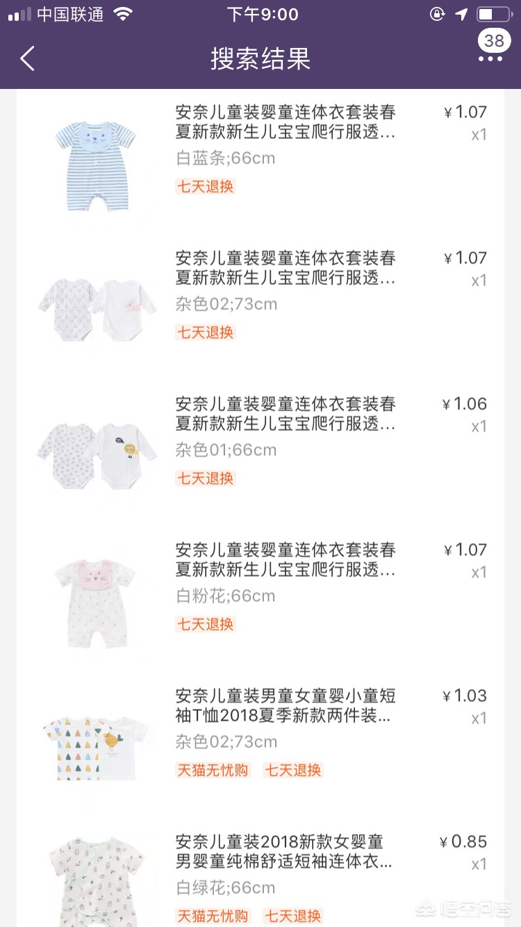 童泰衣服质量怎么样啊-童泰的衣服好吗？