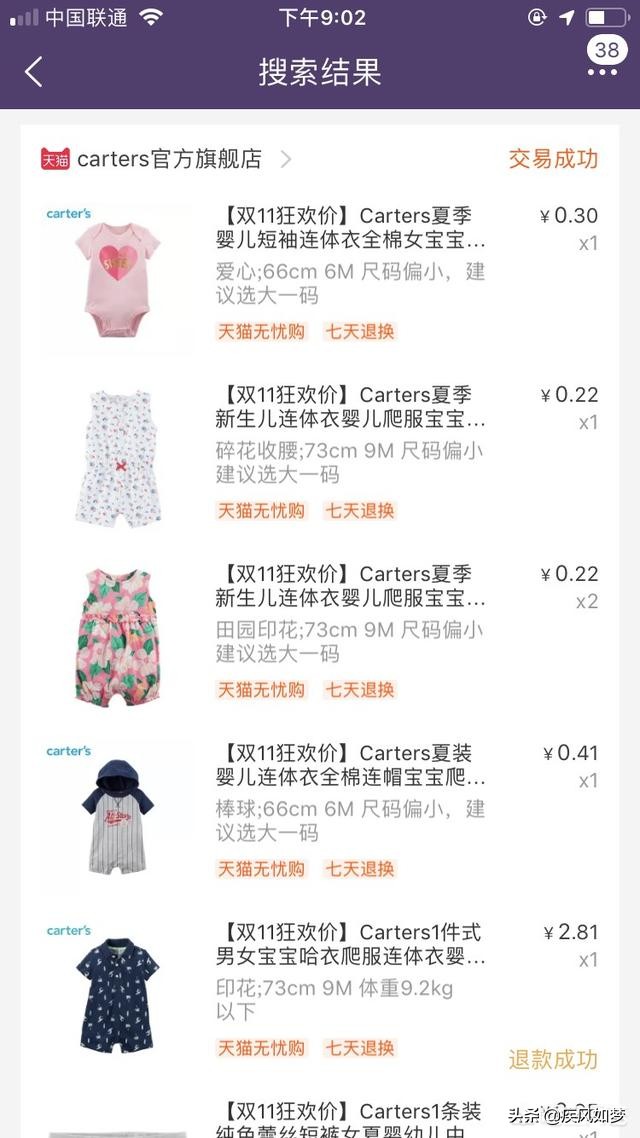 童泰童装品牌介绍图片大全集-比较好的婴儿衣服品牌有哪些？