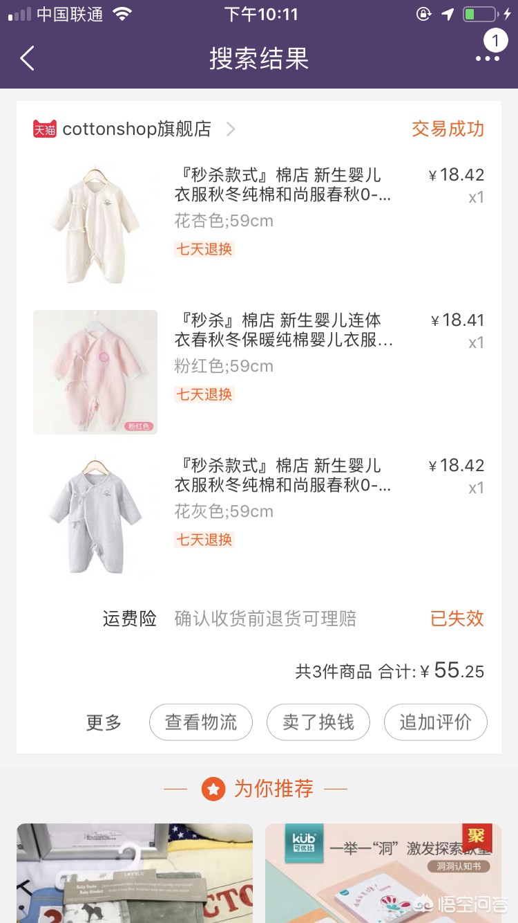 童泰童装品牌怎么样-比较好的婴儿衣服品牌有哪些？