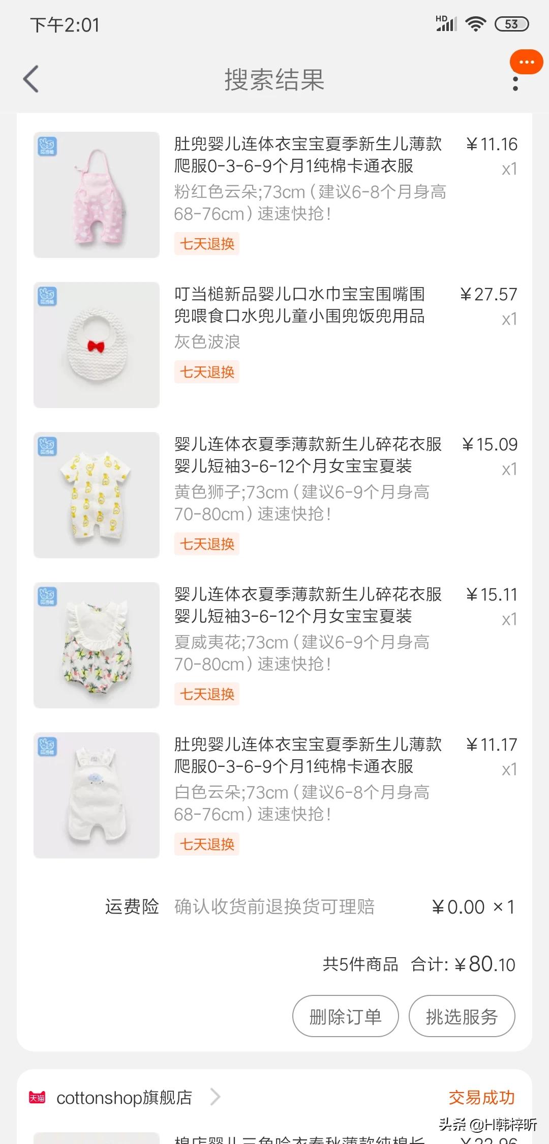 童泰童装品牌怎么样-比较好的婴儿衣服品牌有哪些？