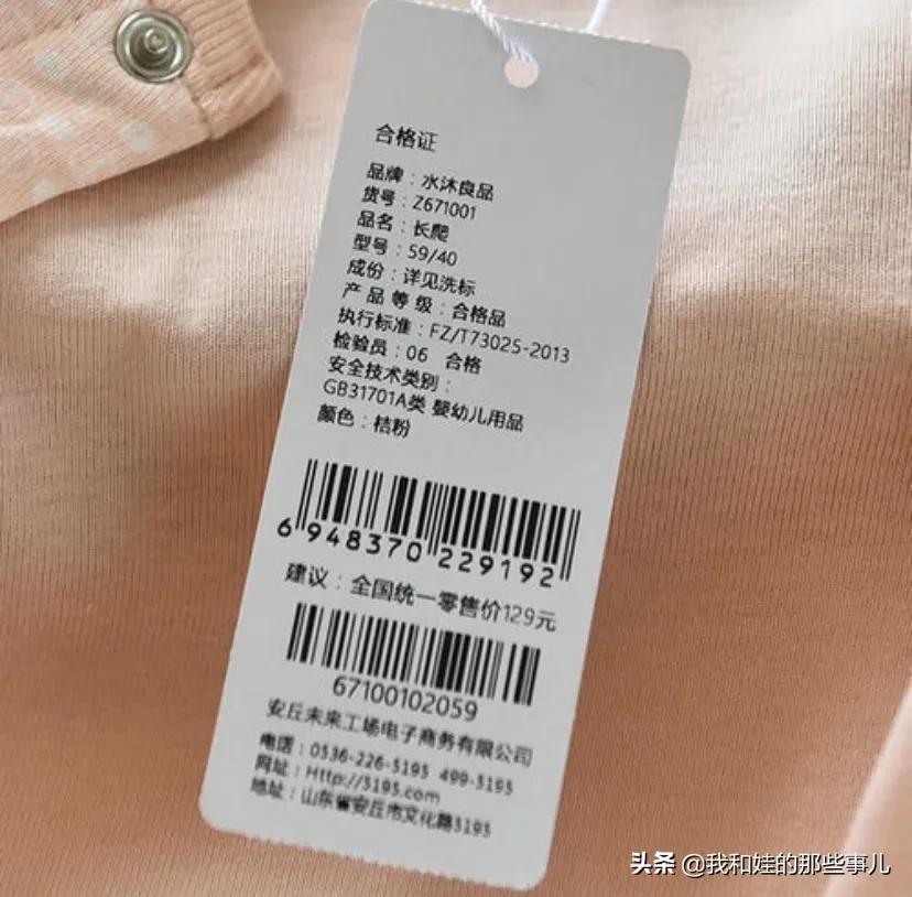 童泰婴儿衣服怎么样啊图片-童泰的衣服好吗？